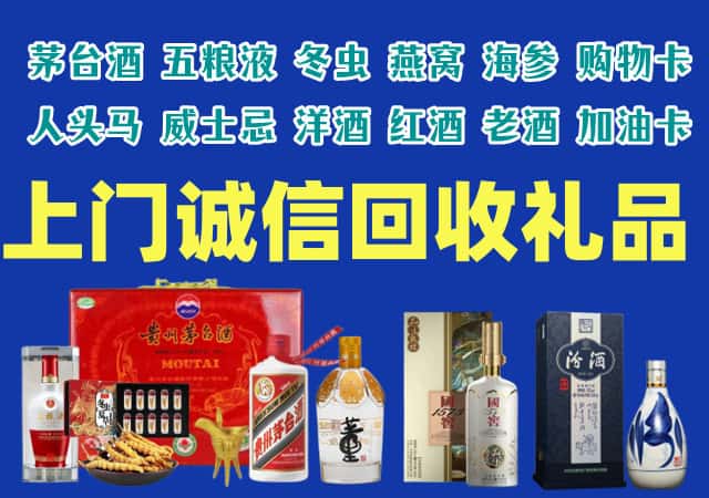 天津市武清烟酒回收店
